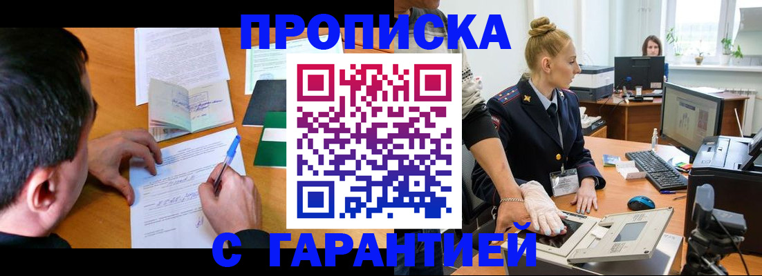 временная регистрация 2025 в Башкортостане